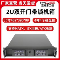 잠금 네트워크 모니터링 저장 장치가 있는 2u 섀시 알루미늄 패널 광학 드라이브 2개, 공식 표준