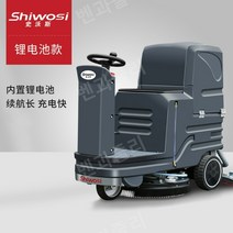 아파트 주차장 습식 청소차 백화점 바닥청소, V8-리튬 배터리 모델