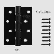스텐경첩 경서와 광동 스텐레스 나무문 열다 4인치 베어링 두꺼운 숏 방문 스무버 대문 소음방지 1가격 2750743232, 4인치 반반하게 펴다 (블랙 )정가