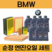 BMW 1시리즈 F40 20년~현재 엔진오일 필터세트 (에어크리너 필터 오일 필터묶음), 118d (B47) / 6통, BMW 순정 LL-04  필터세트