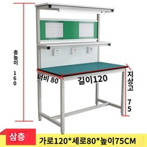 라인 공동작업 작업대 정전기방지 테이블 고무깔판, 업그레이드 단면 1.5*0.8*1.6M 램프 포함