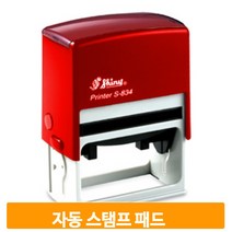 자동 스탬프 패드 만년 도장 잉크 충전 결제 사무명판 개인 법인 회사