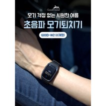 굿프렌드 초음파 모기 퇴치기 시계기능 GOOD-W2, GOOD-W2 블랙