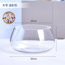 어항 유리 원형 책상 녹라 수배 가정용 작은 물고기 크리에이티브 투명 소형 미니 테이블 거북이 항아리, 03. 색색의 돌을 보내는 대형 거북 수조