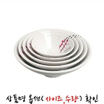 ATT 멜라민 동풍 V볼 면기 라면기 우동기 소면기 비빔밥 덮밥 냉면 그릇 라멘 식기 [옵션선택] RD29907J2855, [AT]2호 6인치, 1개