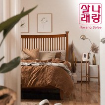 [나랑살래] (오프라인 동일 상품) 마들린) 고무나무원목 평상형 침대 (SS/Q/K/LK) 2colors / (협탁추가가능), 월넛브라운
