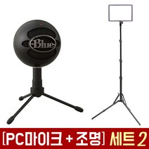 오토케 룩스패드 & 블루 스노우볼 아이스 개인방송장비 세트 PC USB 마이크 조명 풀세트 아프리카 BJ 유튜브 유튜버 방송 촬영 장비 1인방송 1인미디어, 룩스패드43H 원스탠드 & 마이크 블랙