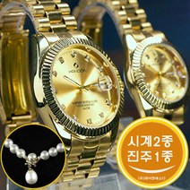 [JNSD 홈쇼핑] 한독 천연 다이아몬드 24k 금장 손목 시계 정품