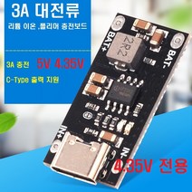 4.35V C-Type 3A 리튬이온 폴리머 충전 회로, 기본