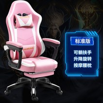 이케아 게이밍의자 인체공학 재택 게임 의자 pc방 중역 사무용 가성비 편안한 사무실 팔걸이 게이밍 피시방 컴퓨터 학생 목받침 체어, H