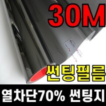 (1롤 대용량 30M) 열차단 시선차단 단열필름 건물창문썬팅필름지 아파트 사무실 출장시공, 종류 : 3.거울시트지