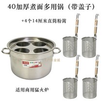 올스텐 면렌지 해면기 4구 5구 우동 라면 국수, 모델40  4홀 +원통체 4개