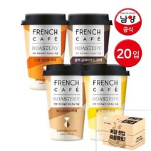 남양 [남양] 프렌치카페 로스터리R 컵커피 250ml 4종 20개
