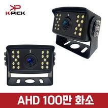 케이픽M5 AHD 100만화소 화물용/ 대형차 / 버스 / 트럭 후방카메라/케이블길이20M, M5_후방젠더 아이나비-파인드라이브