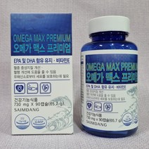 사임당 오메가 맥스 프리미엄