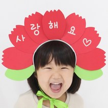 [키미티즈] 어버이날 스승의날 어린이집 카네이션 머리띠 만들기
