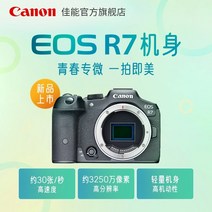 캐논 eos r7 미러리스 카메라 플래그십 스토어 canoncanon (신제품) 동체유스 스페셜 마이크로 세트, 검은색, eos r7 바디+rf800mm f11은 stm입