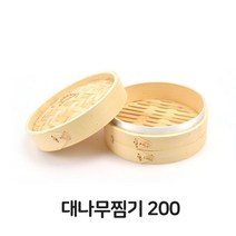대나무 찜기 200 만두 찜통 찜판 딤섬 찜요리 업소용 5679599EA, 본상품선택