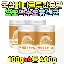 베타글루칸 비타민 가루 음료 베이스 50대 여자 남자 베티글루칸 배티글루칸 베타클루칸 베타 아연 셀렌 한끼식사대용 중년 노년 어르신 효모 과일 야채 농축 분말 효도 선물