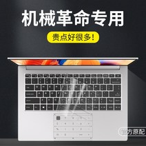 보호필름 적합사용 기계 혁명 Z3Pro 키보드커버 저소음적축키보드, 기본, C16-티타늄탄탈티타늄탄 Plus, T05-응축 투명 막