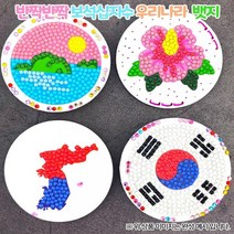 반짝반짝 보석십자수 우리나라 뱃지, 한반도, 1개
