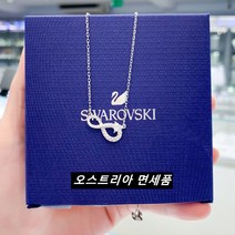오스트리아 면세품 SWAROVSKI 스와로브스키 목걸이 실버 크리스탈 끝없는 사랑 영원한 사랑 목걸이 여자 쇄골 체인 짧은 목걸이 발렌타인 데이 생일 선물 5520576