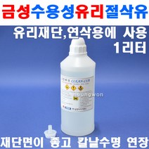 금성 수용성절삭유 WO-1000 1510586