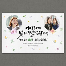 애니데이파티 [퇴임현수막] 꽃피는청춘-포토형