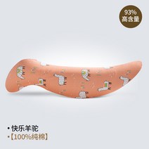 바디필로우인형 s형천연 라텍스 사람모형 베개 다리사이끼우기 해마 남녀친구 친구 침대 수면 임산부 길죽한 등쿠션 원기둥, C13-순면 프린팅-기쁨 알파카