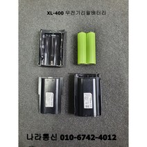 XL-400 /XP-400/XG-400 리필배터리