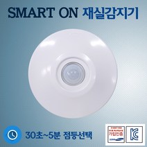 BK전자 스마트온 재실감지기 센서 SI-7LC 인체감지, 1개
