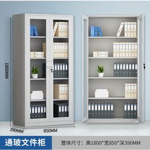 시약장 강철 사무실 서류 캐비넷 철 데이터 낮은 캐비닛 책장 직원 비밀번호 잠금 증명서 파일 캐비닛 로커, 0.7mm, 유리 파일 캐비닛