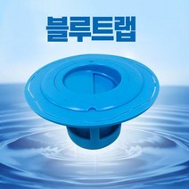 블루트랩 유가 하수구 배수구 화장실 냄새 벌레차단, 75mm