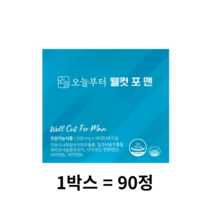 오늘부터 웰컷 포 맨 가르시니아 밀크씨슬 옥타코사놀 다이어트, 1개, 1박스