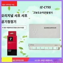 샤프 플라즈마 이온발생장치 클러스터 부품 IZ-C90M2