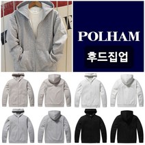POLHAM 남여공용 기본에 충실하다! 봄가을엔 아우터로 겨울엔 운동할때 입기좋은 플리스(기모) 후드집업 교복에도 어울리는 후드집업