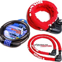 토니온 자전거 오토바이 강력 자물쇠, 1.2m자전거자물쇠