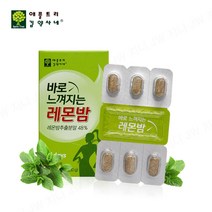 애플트리김약사네 Lemon Balm 레몬밤 알약 추출 분말 고농축 정 캡슐 로즈마린산 타닌, 30p, 1000mg