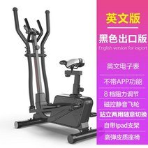 실내 스카이워커 elliptical 일립티컬 헬스 기구 머신 스텝퍼 홈짐 이클립스 운동, 블랙