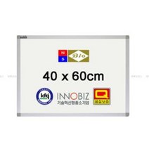 ⁂고질라몰⁂금강 자석 화이트보드 (40x60)-알루미늄몰딩 인테리어보드 칠판 게시판 사무실자석보드 회사게시판¨°˚•‣고질라몰•‣˚˚¨
