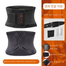 남성 특수 피트니스 운동 복부 요추 디스크 탈장 훈련 농구 스쿼트 여름을위한 TMT 벨트, 에어 소프트 [이동식 에어백], L (무게 150kg 미만)