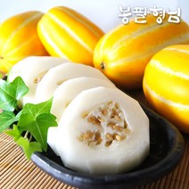 성주 꿀 참외 중과 (6-8과) 2.5kg 가정용, 단품