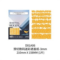 건담 공구 궁극니퍼 갤럭시 D01A01-A12 사전 컷 육각/위장 마스킹 시트 모델 페인팅 도구 건담 취미 DIY, 06 D01A06