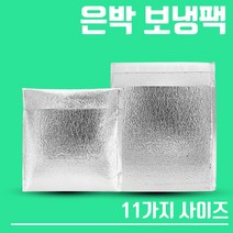 은박 보냉팩 4호, 100개, 혼합색상