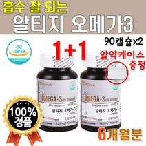 식약처 인증 알티지 오메가3 90캡슐x2개 6개월분 대용량 프리미엄 고용량 고함량 rTG 오메가3 저온 초임계 추출 흡수 잘되는 쉬운 엔초비 비타민e 1100mg 캐나다산 수입