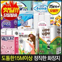 [가격행사] 15m이상 빼먹지않은 화장지 휴지 3겹30롤 손잡이일체형 핫딜정품 (14m 유사상품주의), 6[15m+정품]우리집 플라워땡큐3겹30롤