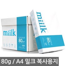 한국제지 밀크 A4 복사지 1박스 80g 복사용지, 없음