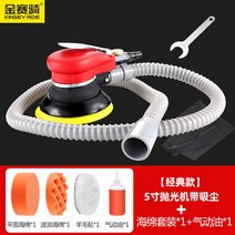 광택기 에어동력 연마기 공구 자동차 왁스머신 에어샌딩기 그라인더 포함흡수, T22-클래식 연마기포함흡수 먼지스펀지타워