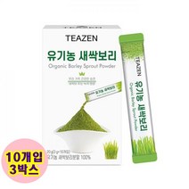 유기농 새싹보리분말 10개입 스틱형 100% 국내산 초고압 스팀살균 안심살균방식 유기가공식품 인증, 10개입X 3박스