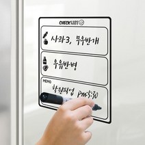냉장고 부착형 장보기 오늘할일 투명 메모지 스케쥴러